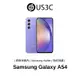 Samsung Galaxy A54 5G 6.4吋 5000 萬畫素 記憶卡擴充 臉部辨識 NFC 紫色 二手品
