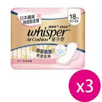 在飛比找鮮拾優惠-【Whisper 好自在】Air Cushion量少極薄衛生