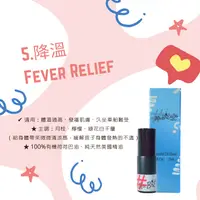 在飛比找樂天市場購物網優惠-No.5 降溫 Fever Relief》幼童系列・精油棒/