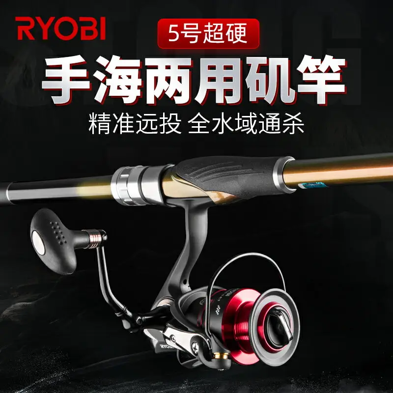 Ryobi釣竿的比價推薦- 2026年07月|飛比價格