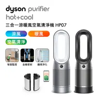 在飛比找myfone網路門市優惠-Dyson戴森 Purifier Hot+Cool 三合一涼