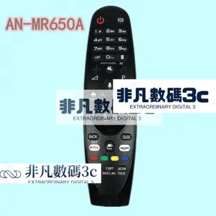 【熱銷出貨】♡ღ適用LG電視機動感語音3D遙控器AN-MR600 AN-MR650 MR650A MR600G 家用遙控