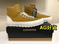 在飛比找Yahoo奇摩拍賣-7-11運費0元優惠優惠-【AG好貨】 Converse All Star Stree