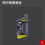 SYM 三陽 M300 15W40 機油 0.7L陶瓷汽缸RX JETS高手GT GR Z1心情MIO蝦皮6罐超商5罐