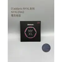 在飛比找蝦皮購物優惠-【胖子家樂器】D'Addario NYXL 0942 09-