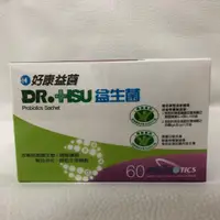 在飛比找蝦皮購物優惠-Dr. Hsu 好康益菌 60包 益生菌