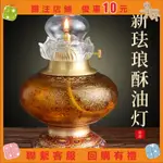 幸運女神雜貨鋪#純銅酥油燈供佛燈家用佛堂供奉觀音燈財神蓮花敬神佛前供燈長明燈（請使用清澈透明的植物酥油）