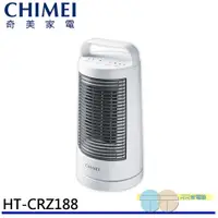 在飛比找蝦皮商城優惠-CHIMEI 奇美 冷暖兩用 PTC自動擺頭電暖器 HT-C