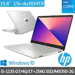 【HP 惠普】超品15 15S-DU3034TX 15吋輕薄筆電-星空銀