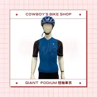 在飛比找蝦皮購物優惠-【2023新品】GIANT PODIUM 短袖車衣 海洋藍