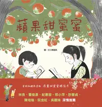 在飛比找Yahoo!奇摩拍賣優惠-新書》蘋果甜蜜蜜（二版） /陳盈帆 /聯經