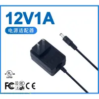 在飛比找蝦皮商城優惠-12V 1A 變壓器 12V1A 電源供應器 1500mA電