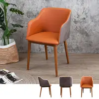 在飛比找PChome24h購物優惠-Bernice-佩喬工業風雙色扶手實木餐椅/單椅