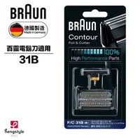 在飛比找7-ELEVEN線上購物中心優惠-德國百靈BRAUN-刀頭刀網組(黑)31B