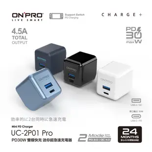 【ONPRO｜30W雙孔快充頭】迷你超急速PD充電器 QC Type-C UC-2P01 PRO_Kimi極美職人推薦