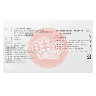 三花 H3291 無粉塑膠手套 (100支/盒) PVC手套 塑膠手套 醫用手套 無粉 抽取式 手套 【胖胖生活館】