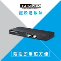 在飛比找蝦皮商城優惠-TOTOLINK 16埠乙太網路交換器SW16(鐵製外殼 散