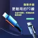 iPhone 18W充電線 PD專用線USB-C to Lighting 傳輸線 蘋果閃充 I12 (8.9折)