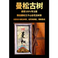 在飛比找蝦皮購物優惠-普洱茶生茶 [彩程] 2020年 曼松古樹茶 1000g 生