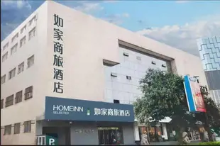 如家商旅-濟南泉城路店Home Inn Selected-Jinan Quancheng Road