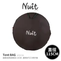 在飛比找探險家戶外用品優惠-NTG71B 努特NUIT 飛天象彈開帳收納袋快速帳裝備袋拋