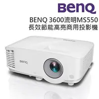 在飛比找燦坤線上購物優惠-明基 BenQ 高亮SVGA投影機(MS550)