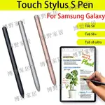 【博野家居】適用於 SAMSUNG GALAXY TAB S8 S8 PLUS S8 觸摸屏 S S PEN的手寫筆 SPEN 高