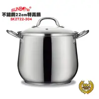 在飛比找PChome24h購物優惠-秦博士 304雙耳特高鍋22cm(7.5L) SK2T22-