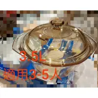 在飛比找蝦皮購物優惠-康寧稜紋晶鑽鍋3.5L 康寧稜紋鑽石4.1L晶鑽透明鍋 康寧