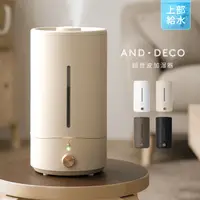 在飛比找蝦皮購物優惠-日本直送-AND DECO 加濕器3L大容量乾燥措施 緊湊時