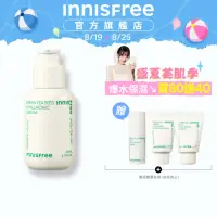 在飛比找momo購物網優惠-【INNISFREE】綠茶籽玻尿酸保濕精華 80ml(補水神