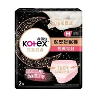 在飛比找大樹健康購物網優惠-【Kotex 靠得住】晚安好眠褲M號 2片/包