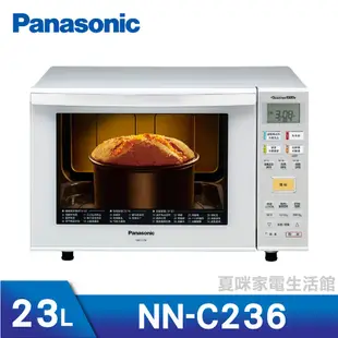 Panasonic國際23L烘烤變頻微波爐NN-C236(另有NN-BS603、NN-GD37H、NN-BS1000)