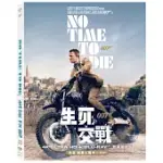 007: 生死交戰 UHD+BD 雙碟鐵盒版