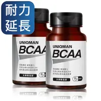 在飛比找PChome24h購物優惠-UNIQMAN BCAA支鏈胺基酸 素食膠囊 (60粒/瓶)