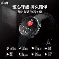 在飛比找PChome24h購物優惠-【Mibro小尋】運動心率大螢幕健康智慧手錶A1(1.28吋