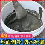 補水泥地坑填坑補洞補坑地面裂縫補修膏速干散裝白水泥家用快干