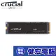 美光 Micron Crucial T500 1TB 2TB PCIe Gen4 NVMe SSD