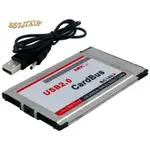 ♞PCMCIA 轉 USB 2.0 CARDBUS 雙 2 端口 480M 卡適配器,適用於筆記本電腦