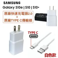 在飛比找蝦皮購物優惠-三星 15W 原廠充電組 Type-C 孔位 充電器 充電頭