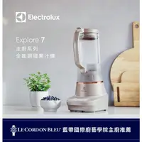 在飛比找蝦皮購物優惠-ELECTROLUX 伊萊克斯 主廚系列 全能調理果汁機 E