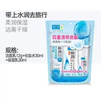 在飛比找蝦皮購物優惠-肌研極潤保溼乳液化妝水潔面乳三部曲旅行裝護膚套裝便捷