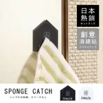 可超商【百諾優】小屋/小魚強力無掛勾無痕貼-2入組-免釘鑽 菜瓜布 抹布 海綿貼 無痕掛勾 流理台-K002