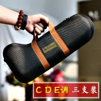 在飛比找樂天市場購物網優惠-玄鶴樂器 C D E調三支裝嗩吶盒 嗩吶包裝