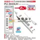 【祥昌電子】 iPlus 保護傘 快易充3.4A USB充電器 延長線 4尺 / 1.2m (PU-3143UH)