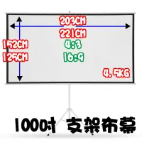 在飛比找蝦皮購物優惠-【柑仔舖】影音專賣 投影機布幕 60/84/100/120/