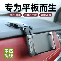 在飛比找蝦皮購物優惠-車用平板架 車用 ipad 平板支架 汽車平板架 後座平板架