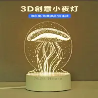 在飛比找momo購物網優惠-【YING SHUO】LED造型小夜燈 裝飾燈 3D立體 壓