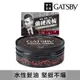 GATSBY 經典後梳髮油80g