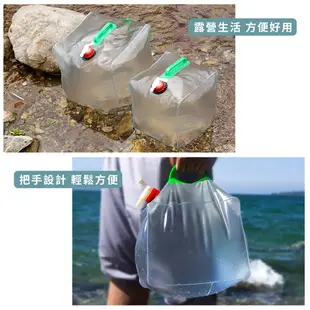 Water bag20公升加厚款攜帶式手提折疊水桶.露營|泡茶|加水站 二入交替必備 (3.3折)